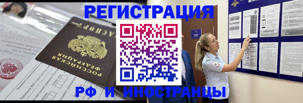 временная регистрация в Выборге