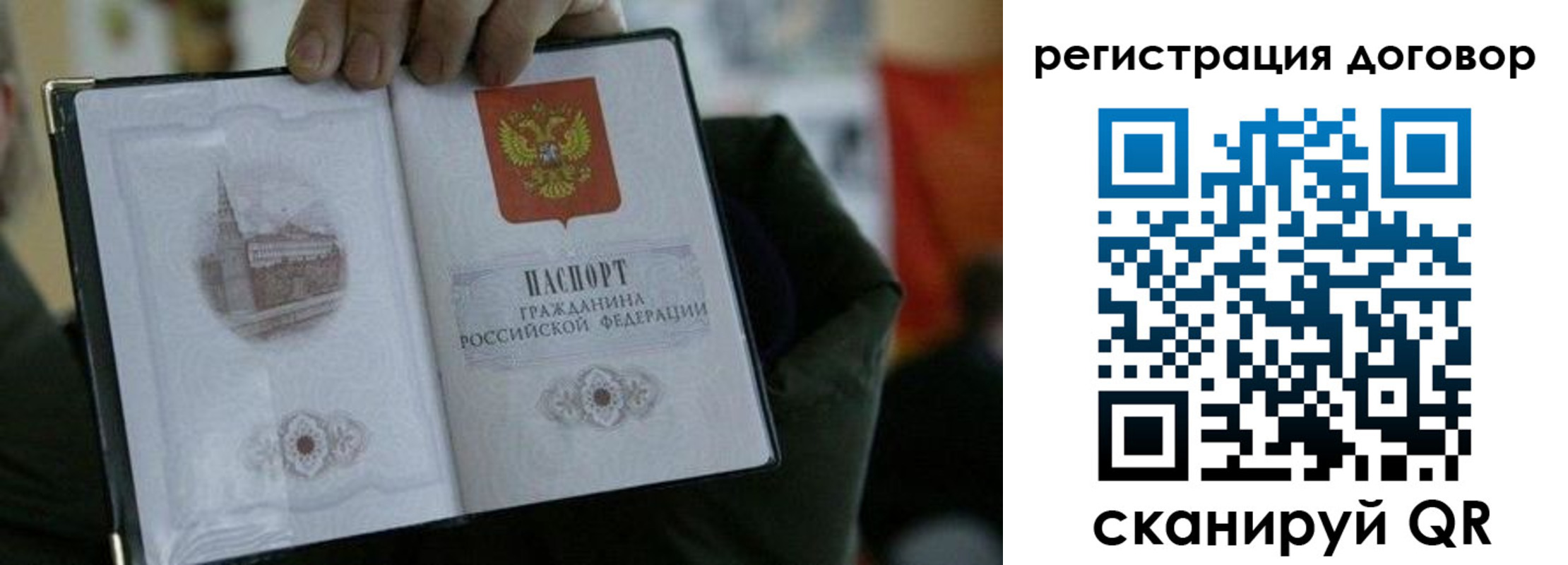 регистрация в Выборге