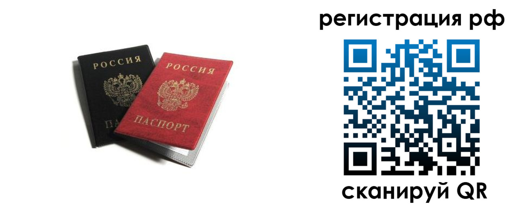 регистрация в Выборге