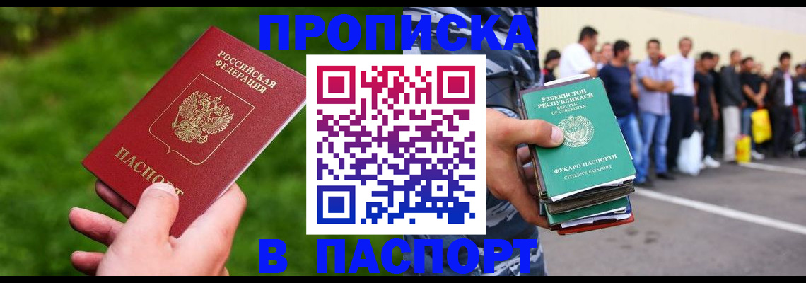 временная регистрация для всех в Выборге