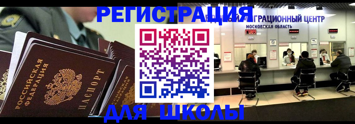 прописка паспорт в Выборге