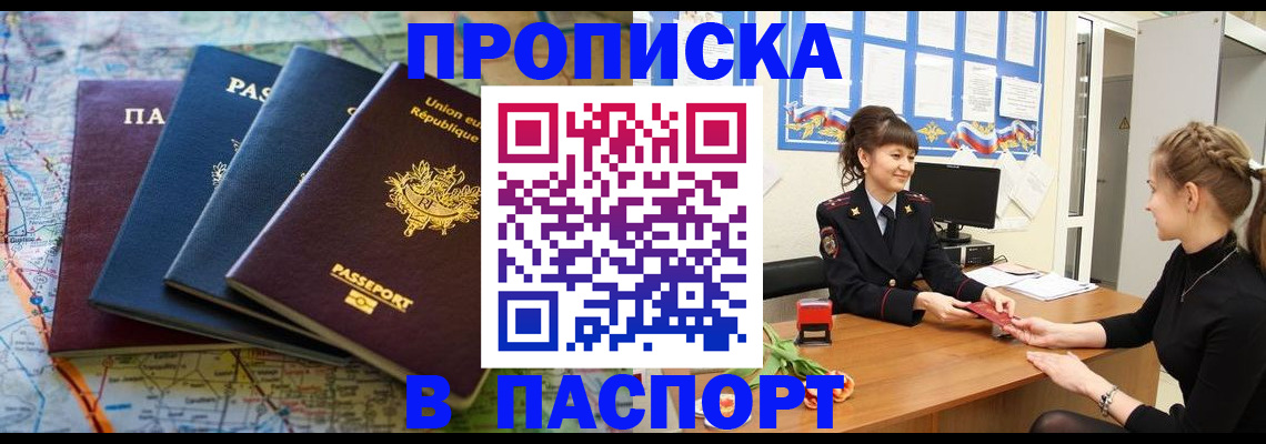 временная регистрация гарантия в Выборге