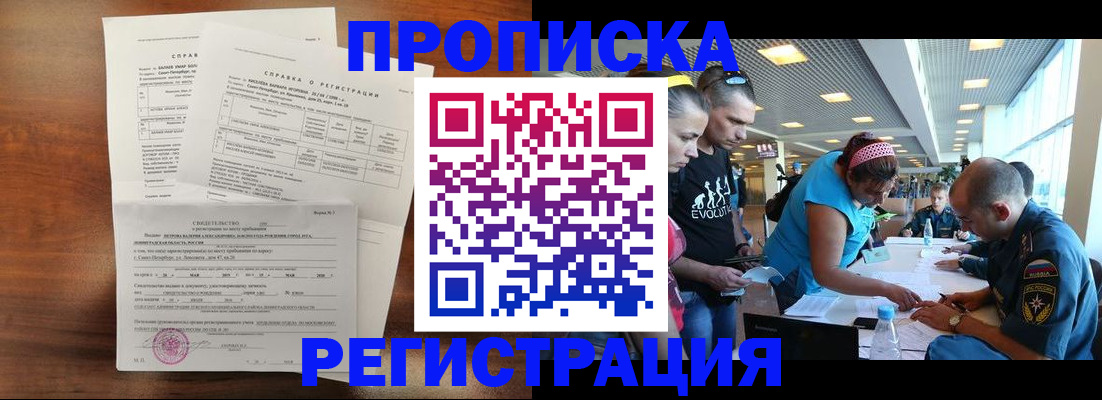 временная регистрация надежно в Выборге